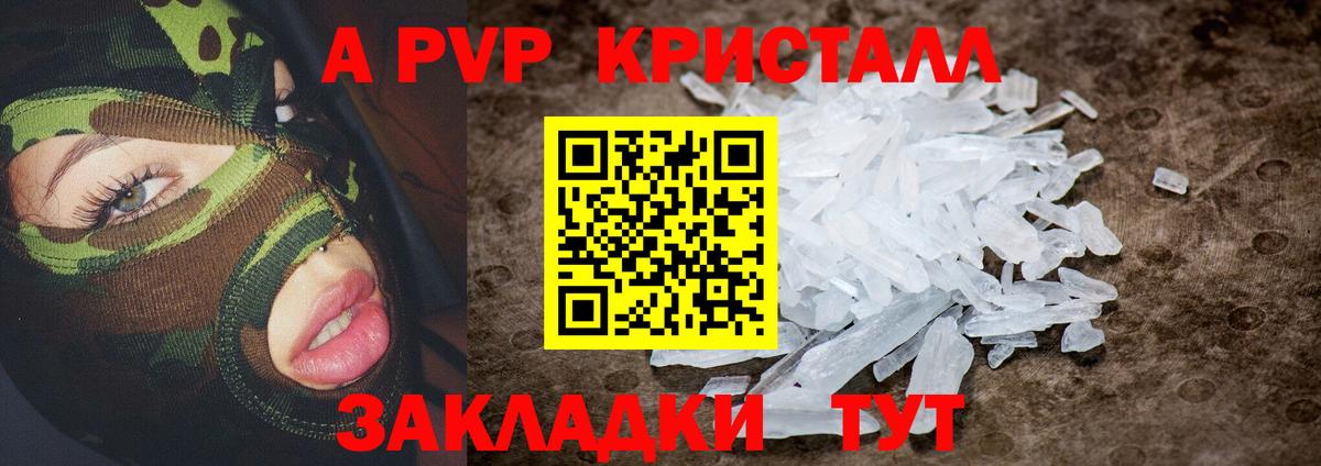 APVP мука Джанкой