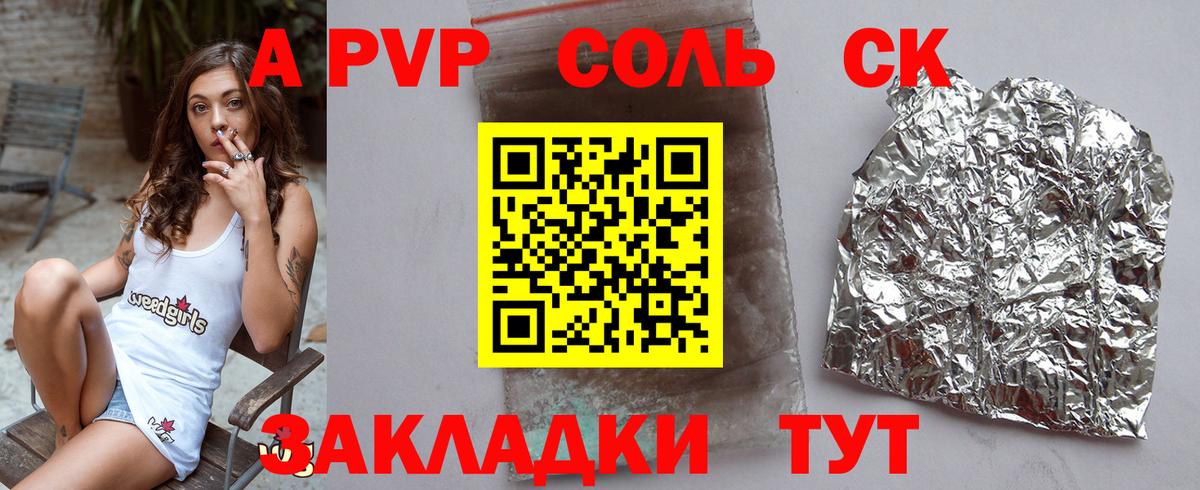 Alpha PVP  Альфа ПВП СК  Вход с VPN  Alfa_PVP мука  Джанкой 