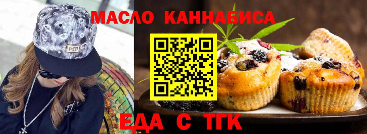 Canna-Cookies конопля  Вход с VPN  Джанкой 