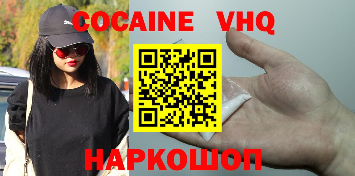 Кокаин  COCAIN Перу  закладки  Джанкой  Вход с VPN 