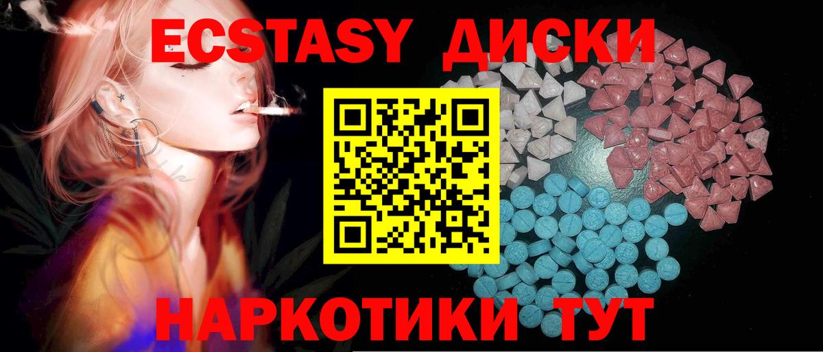 ЭКСТАЗИ MDMA  ЭКСТАЗИ Philipp Plein  Экстази  Джанкой  Вход с VPN 