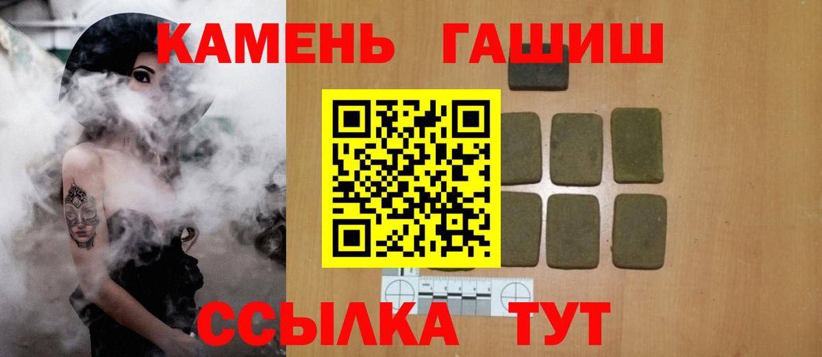 Гашиш  Вход с VPN  Джанкой  наркота  ГАШИШ гашик 
