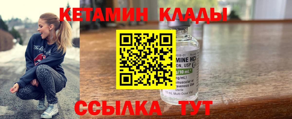 КЕТАМИН ketamine  Кетамин ketamine  Вход с VPN  Джанкой 