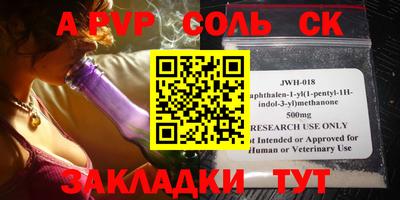 Альфа ПВП Ливны