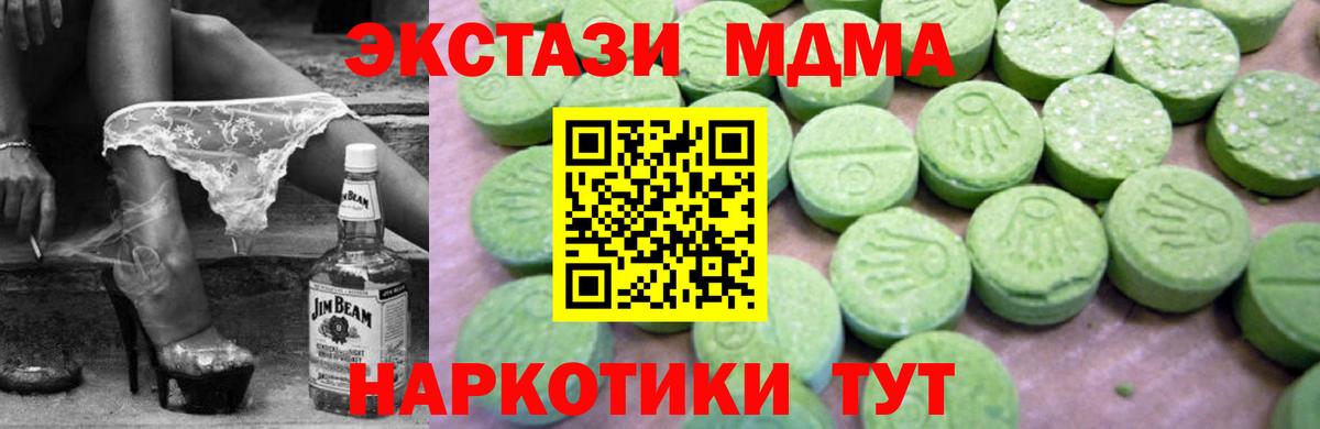 Джанкой  МДМА молли  Вход с VPN  МДМА  МДМА молли 