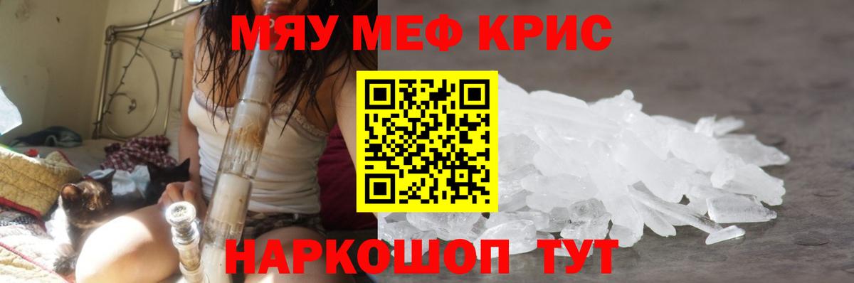 Мефедрон  Джанкой