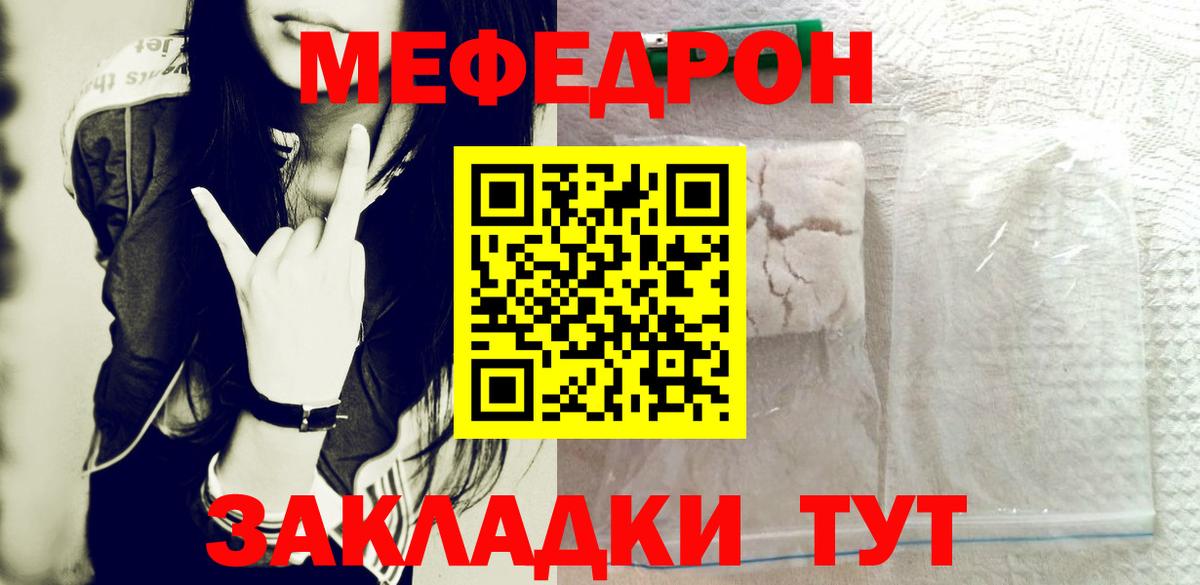 Мефедрон мука  Мефедрон  Джанкой  Вход с VPN 