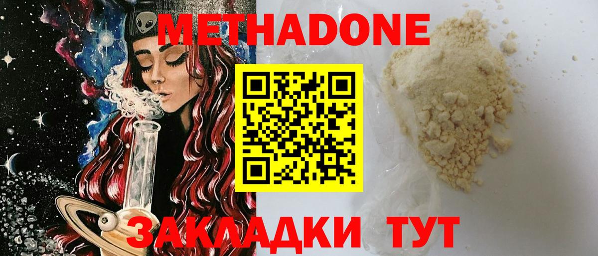 Джанкой  Метадон methadone  Вход с VPN 