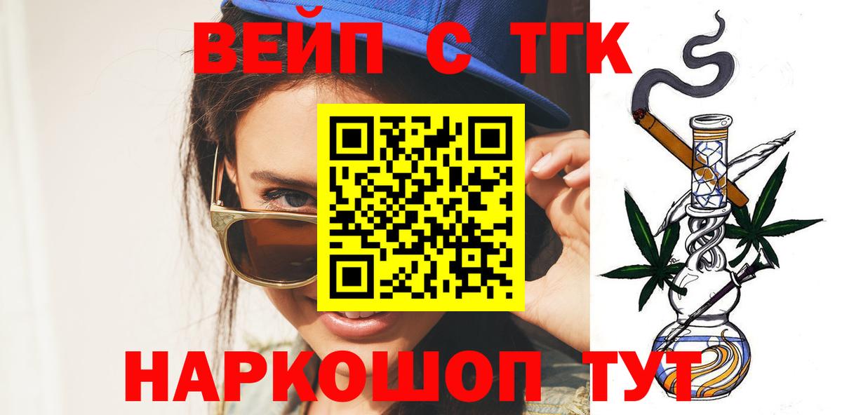 Дистиллят ТГК THC oil Джанкой
