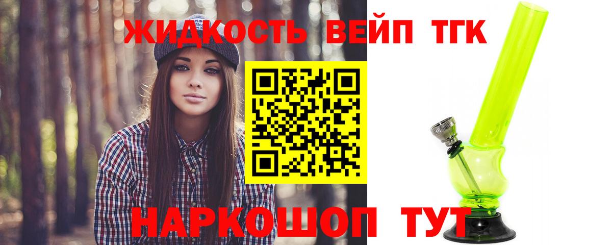 Джанкой  ТГК THC oil  Вход с VPN 